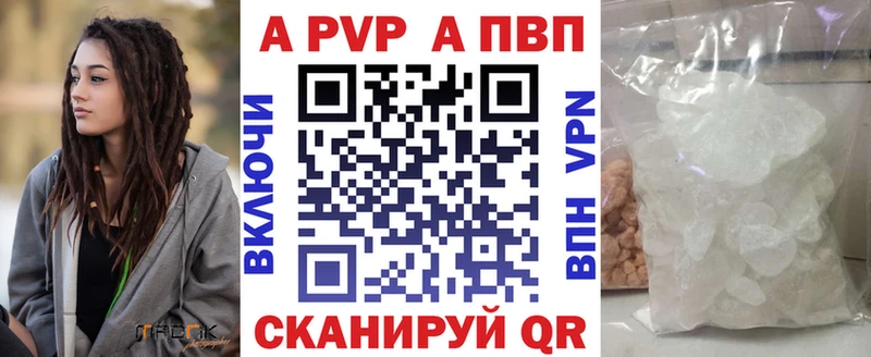 Alfa_PVP VHQ  Вельск 