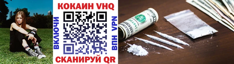 как найти закладки  Вельск  Cocaine Эквадор 