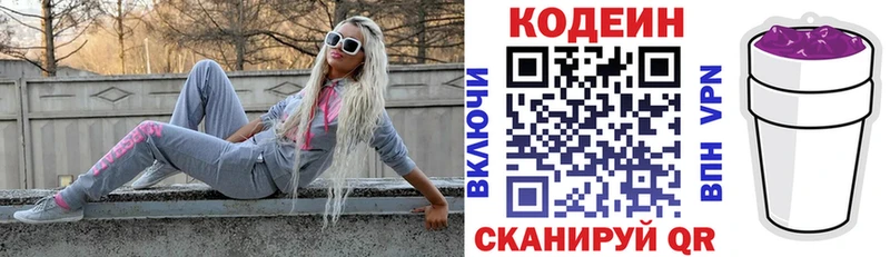 Codein напиток Lean (лин)  где купить наркоту  Вельск 