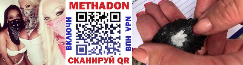 МЕТАДОН methadone  blacksprut как зайти  Вельск 